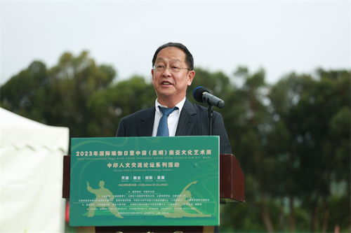 融彩云之南，绽民族之花——云南民族大学文化艺术交流活动策划